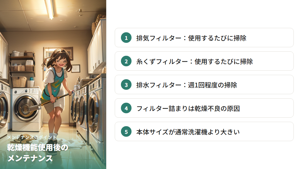 本体価格が高くフィルター掃除などのメンテナンスが増える