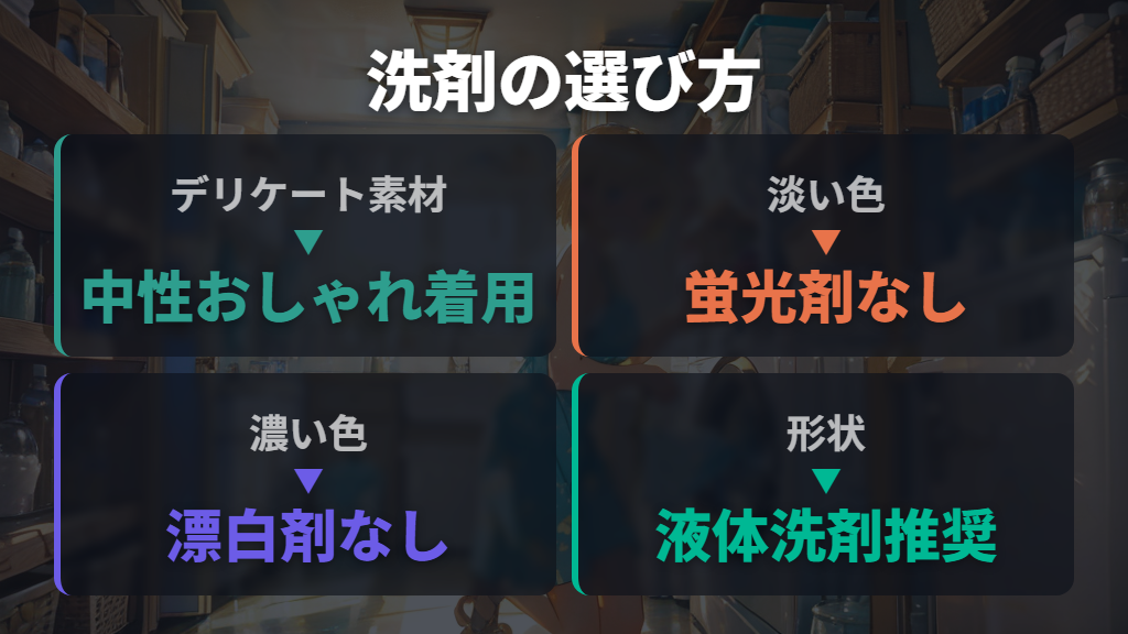 毛布洗いに適した洗剤・柔軟剤の選び方