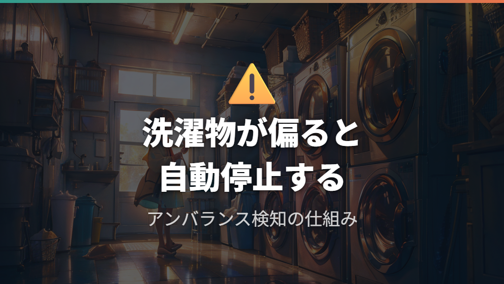 c4エラーとはどんなエラーか？アンバランス検知の仕組み