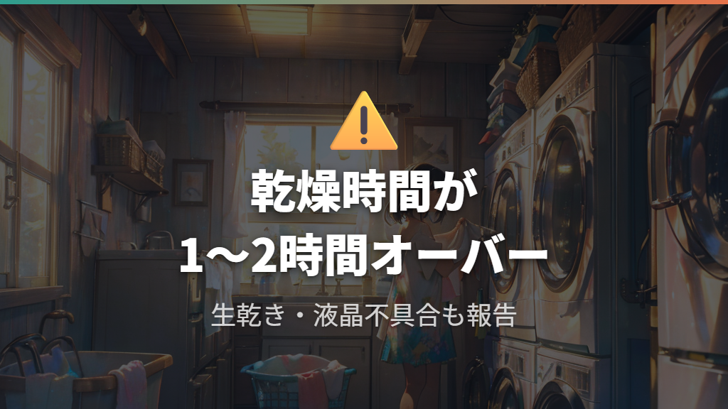 リコール対象のビッグドラムで報告されている主な症状