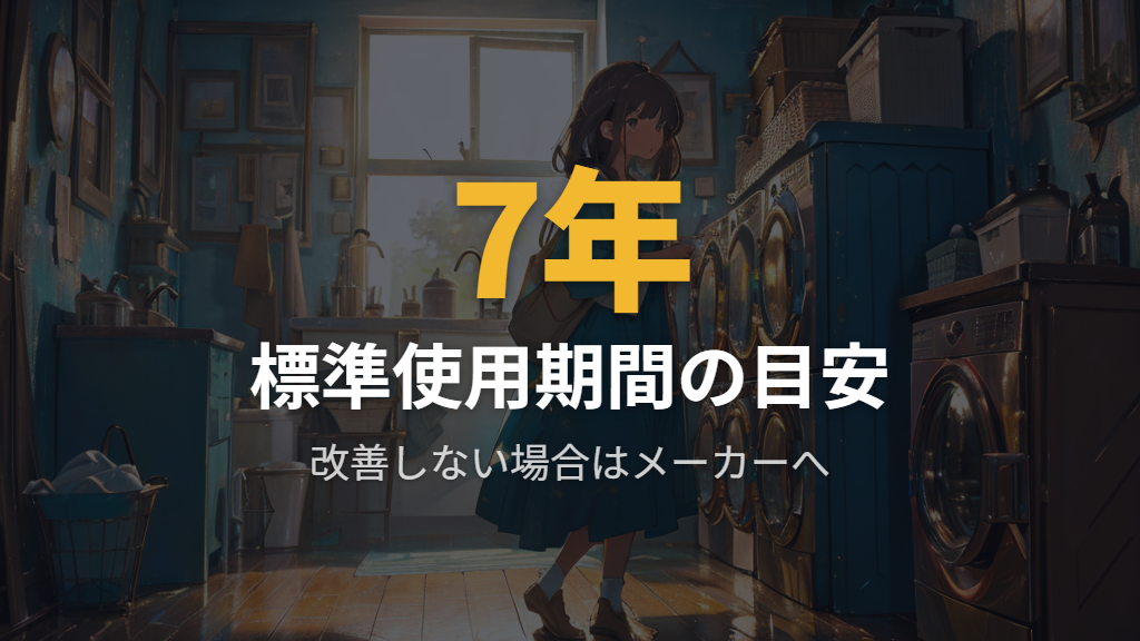 掃除で改善しない場合の判断基準と専門家への相談