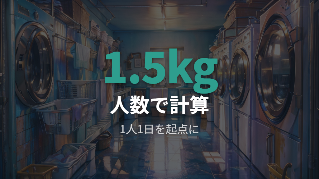 家族人数別の容量目安をまず押さえる