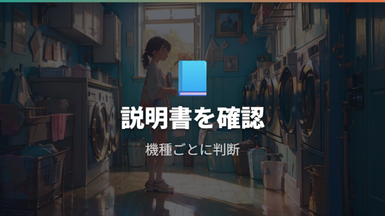 メーカーが推奨する運び方は取扱説明書確認が前提