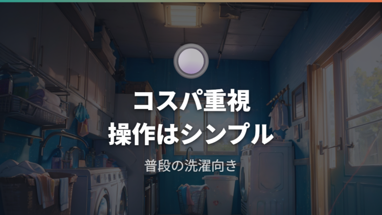 販売ページや紹介文で見る訴求は低価格とシンプル操作