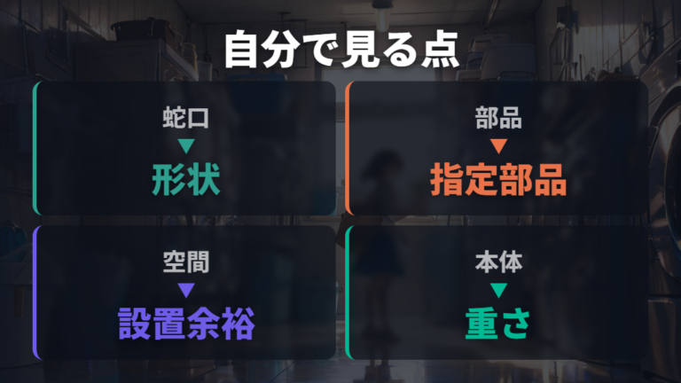 自分で接続できるケースと注意点はどこで分かれる？