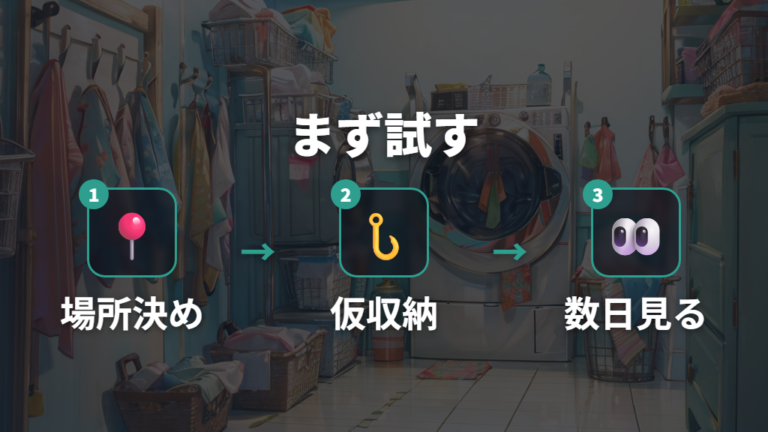 洗濯ネット収納に使えるグッズは100均から試す