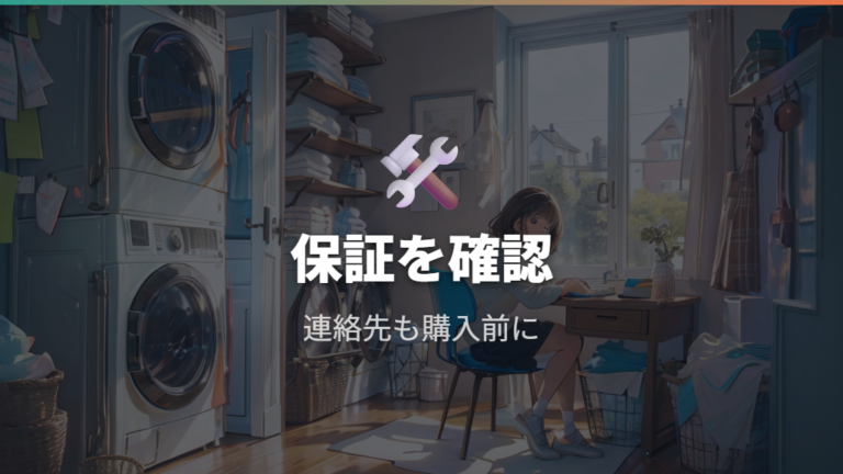 故障時の修理費用と保証は公式サポートと一般相場を分ける