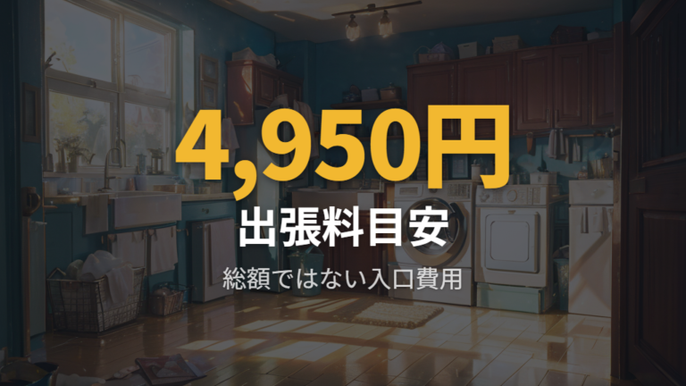 修理料金と保証の目安を公式情報と体験談で比べる