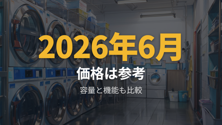 代表的モデル例の価格相場を時点つきで見る