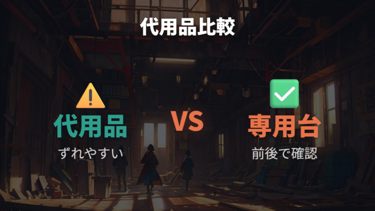 安全面で避けたい設置トラブルを先に知る
