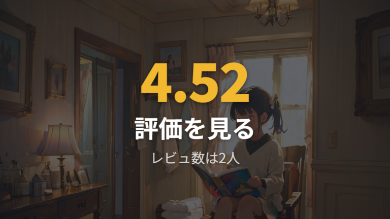 口コミは簡易乾燥への期待値を調整して読む