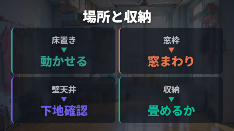 物干し竿とスタンドの選び方は設置場所と収納性を見る