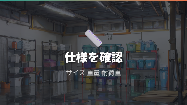 室内物干しの選び方は人気モデルの仕様も確認する