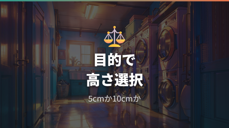 ニトリ公式で仕様確認できる商品を使い分ける考え方