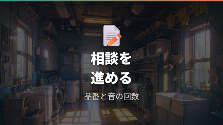 メーカー公式情報で確認しても直らない時の相談先