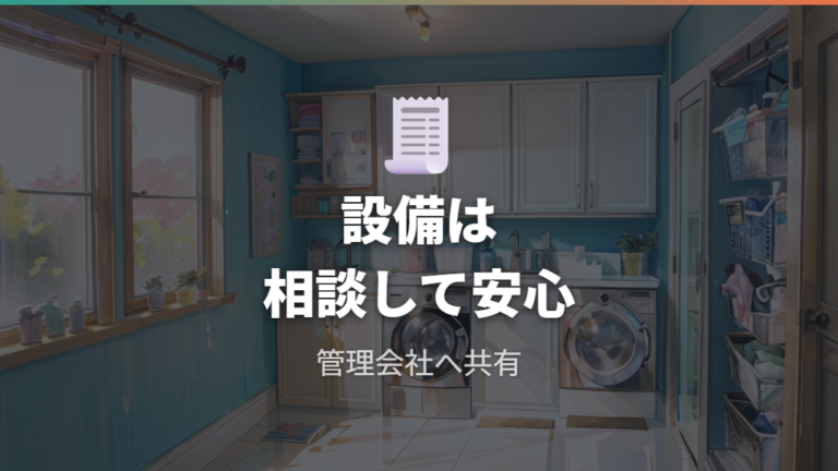 賃貸・新築・持ち家は相談先を分けて考える