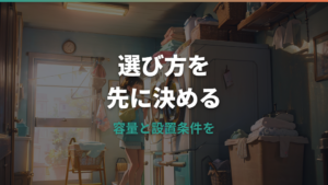 ビートウォッシュ洗濯機の選び方｜容量・価格・型番・口コミを比較