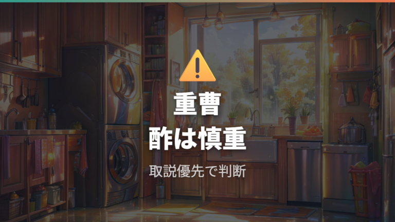 重曹・クエン酸で洗濯機の黒カビを取ってもいい?