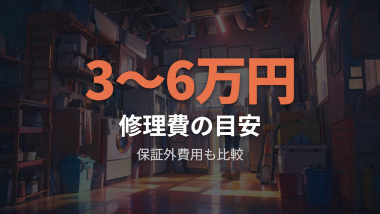 保証と修理費を見て中古で失敗しやすい原因を減らす