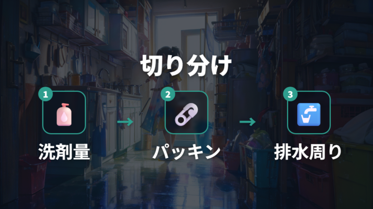 掃除しても臭いが残る原因を切り分ける