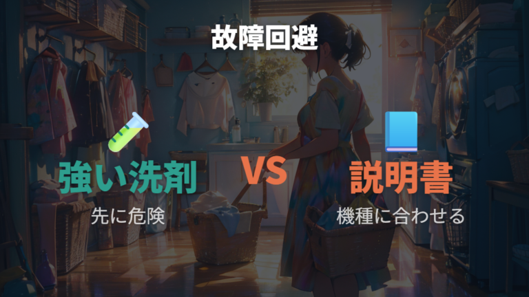 カビや臭いの対策で故障リスクを避ける