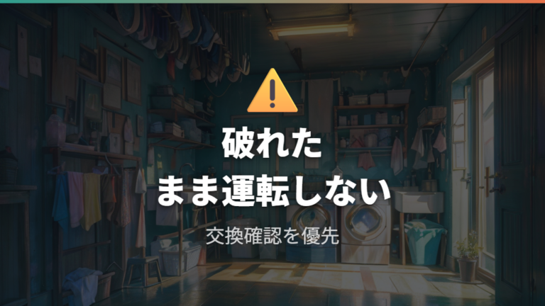 フィルターなしや破れたまま使ってもいい?