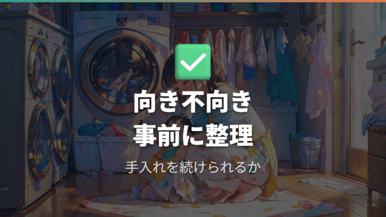 中古購入者の口コミ傾向から向いている人を見極める