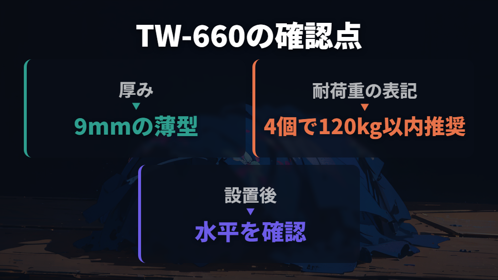 薄型の具体例は「ニューしずか」TW-660
